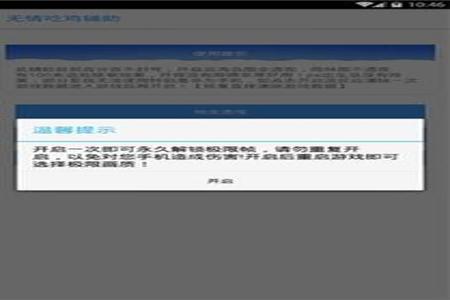 假装和平精英开挂软件下载（和平精英开挂神器软件下载）
