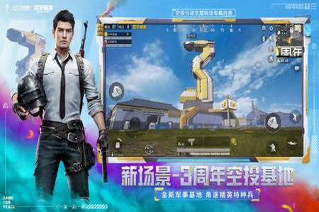 下载和平精英开挂器信手游 下载和平精英开挂器信手游