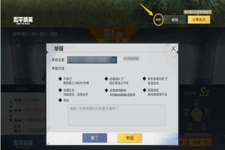 和平精英不开挂会被封号吗 和平精英不开挂会被封号吗