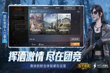 和平精英ios辅助官方网站（和平精英ios辅助器在哪下载）