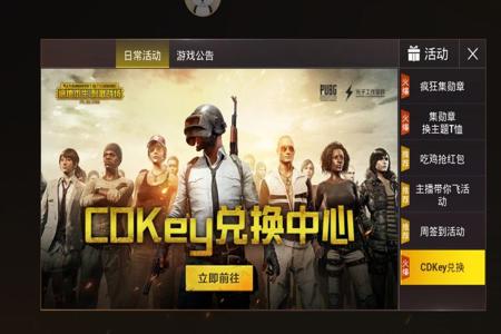 和平精英cdk下单平台 和平精英cdk下单平台