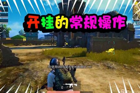 和平精英三对四怎么开挂教学（和平精英怎么1v四教学）