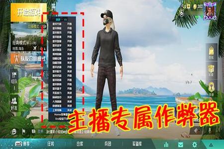 古天乐和平精英是开挂打的吗 古天乐和平精英是开挂打的吗