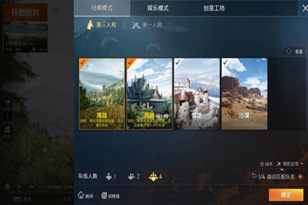 下载和平精英开挂模式手机版 下载和平精英开挂模式手机版