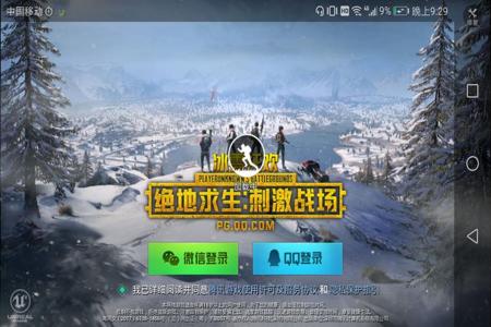 买和平精英挂的网站（和平精英买小号网站）