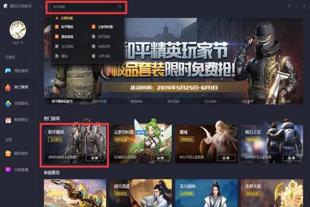 和平精英ios开挂免费版 和平精英ios开挂免费版