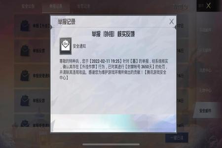 免费和平精英开挂神器下载 免费和平精英开挂神器下载