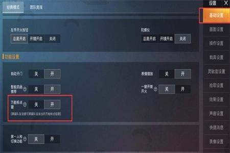 和平精英中开挂的操作是什么（和平精英的顶级操作是什么）