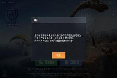 ios和平精英外挂网站（和平精英ios外挂）