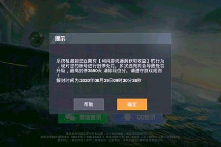 和平精英不开挂玩家会封号吗（和平精英不开挂会封号吗）