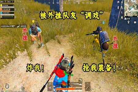 和平精英两个开挂的人一起玩（和平精英怎样两个人一起玩）