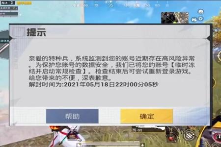和平精英不开挂为什么要封号（为什么和平精英开挂不封号）