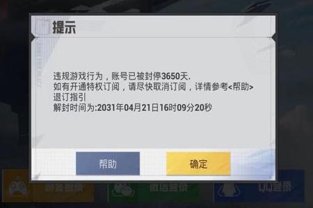 主播打和平精英开挂会封号吗 主播打和平精英开挂会封号吗