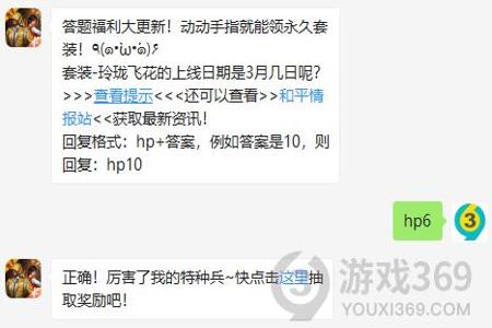 和平精英下单业务平台是什么 和平精英下单业务平台是什么
