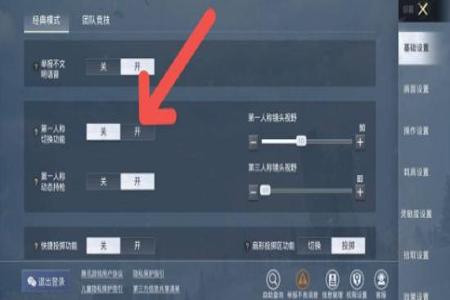 和平精英三角符号开挂怎么弄 和平精英三角符号开挂怎么弄