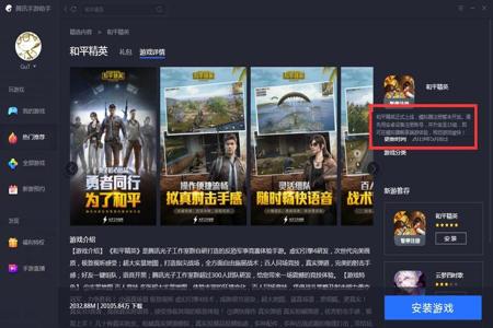下单平台和平精英怎么下单（和平精英俱乐部怎么创建下单平台）