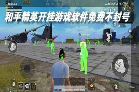 免费科技开挂和平精英网站（免费科技网站和平精英）