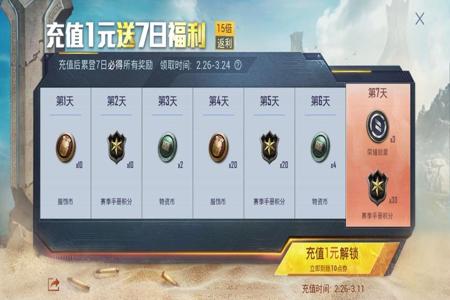 和平精英一元挂网站（和平精英一元盒子）