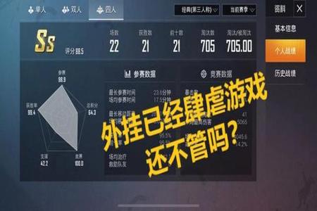 和平精英中怎样才可以开挂（和平精英里怎样开挂）
