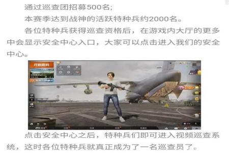 2020和平精英外挂网站 2020和平精英外挂网站