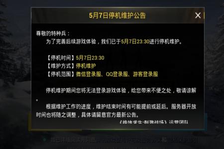 和平精英业务自助下单平台是什么（什么平台卖和平精英靠谱）